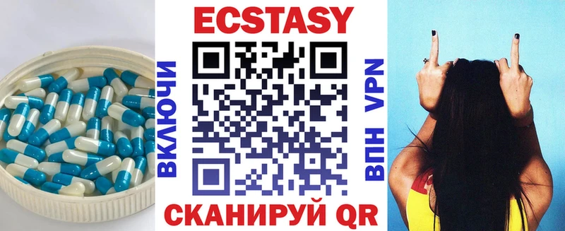 ЭКСТАЗИ XTC  Купить где  Дивногорск 