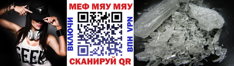 Купить  Дивногорск  МЯУ-МЯУ mephedrone 