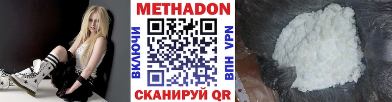 Купить закладки  Дивногорск  МЕТАДОН methadone 